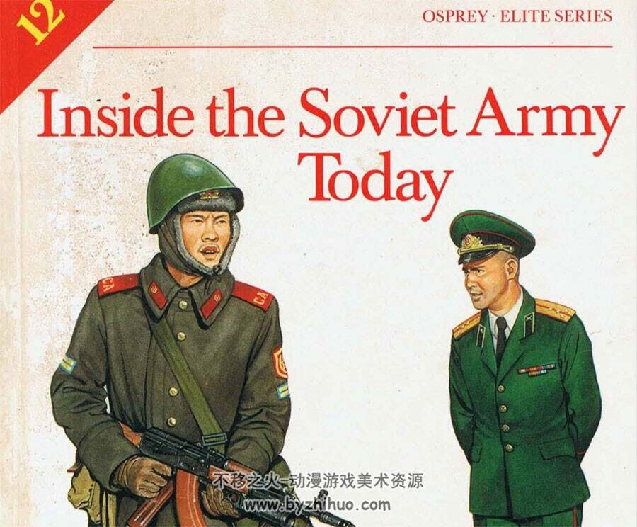 苏联军队 军装武器 3册  资料素材图文解析下载