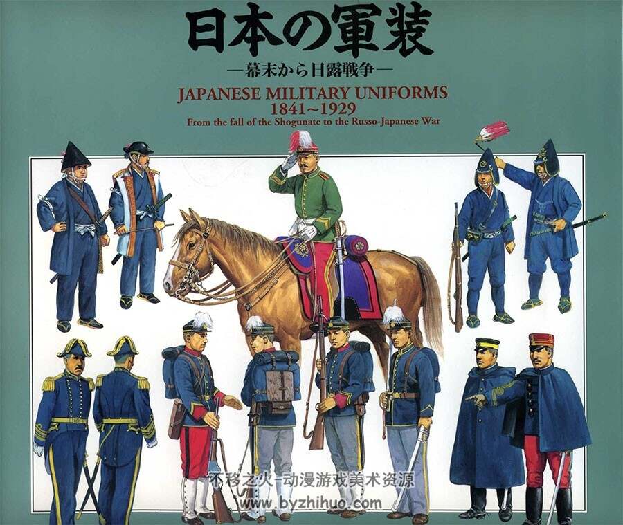日本的军装 从幕末到日俄战争时期 资料素材图文解析下载