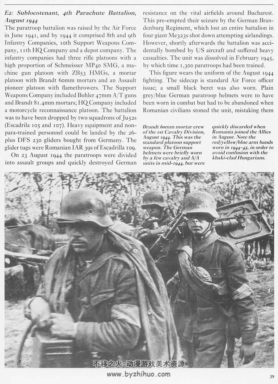 罗马尼亚军队与军装 —二战时期  资料素材图文解析下载