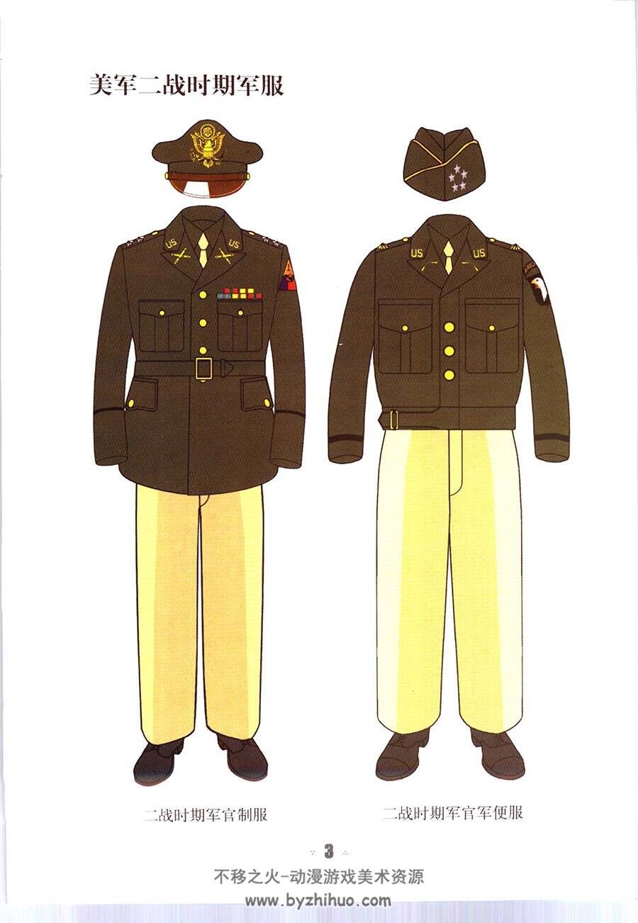 美军服装 服饰及徽章图集  资料素材图文解析下载