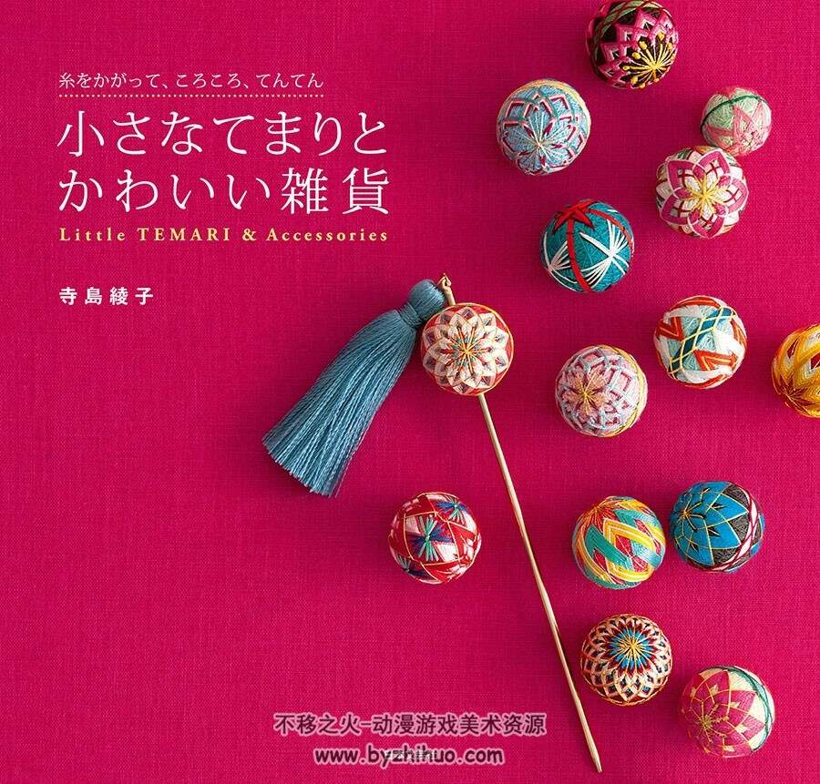 各种圆球花纹的设计图集  日本和风饰品参考资料素材