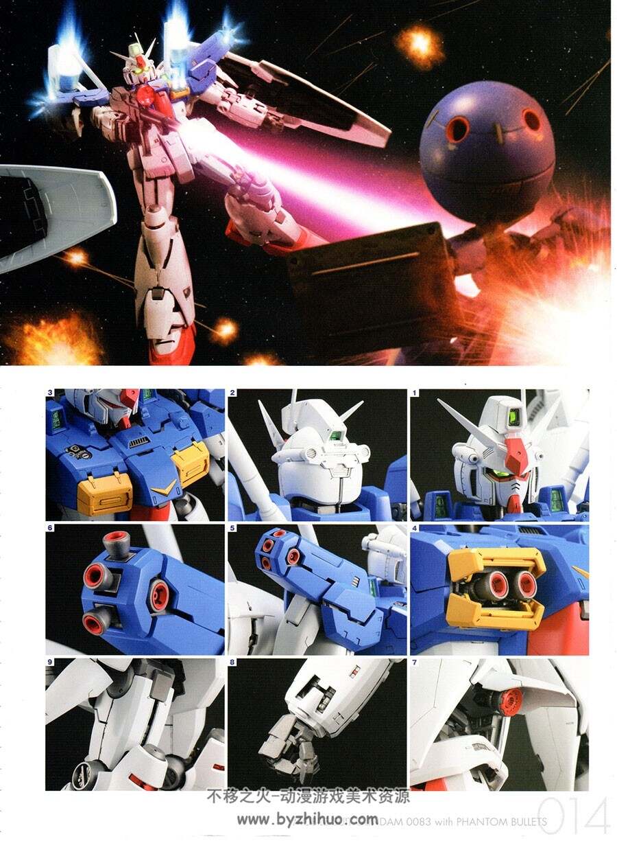 机动战士高达Gundam 0083 机体资料设定原画画集 网盘下载