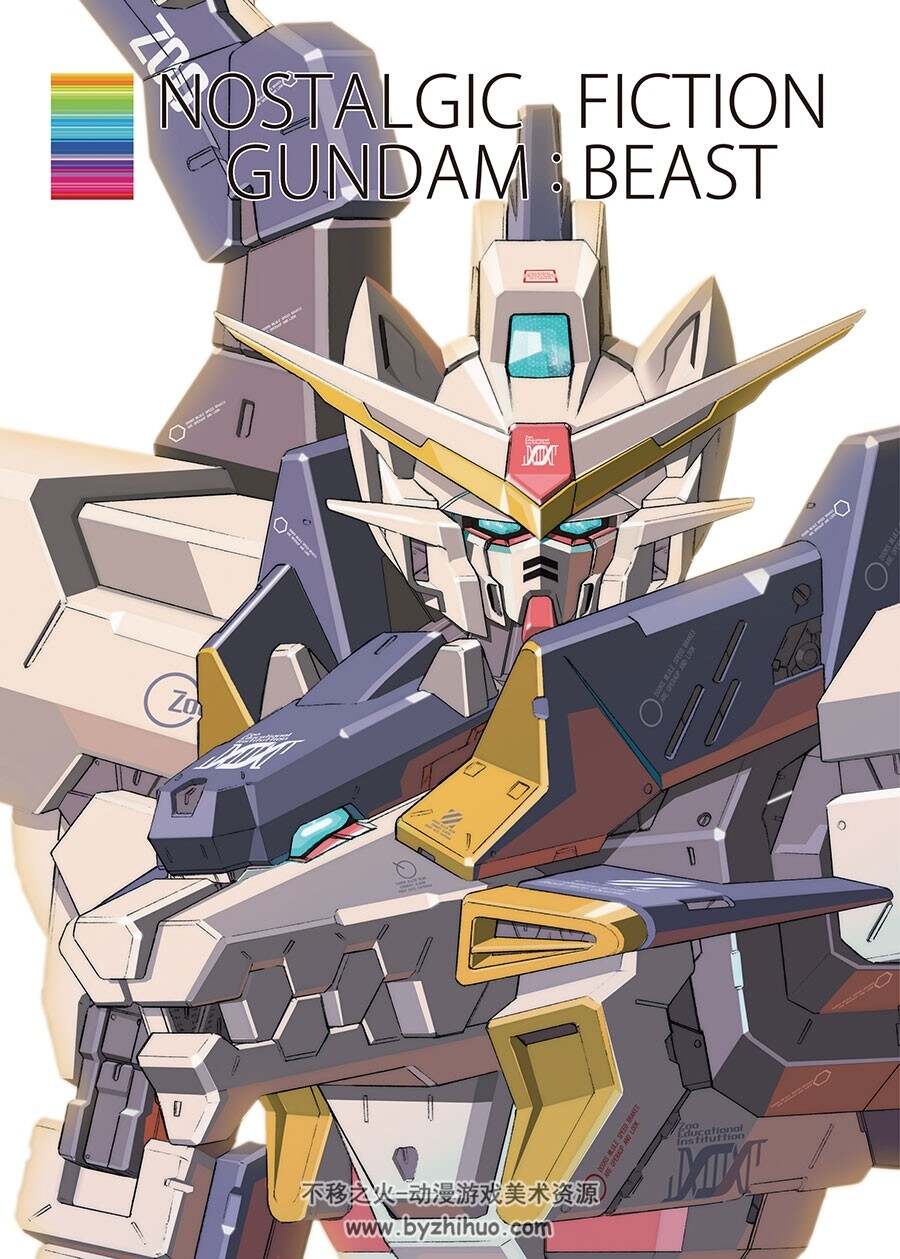 倉持図鑑/仓持図鉴 NOSTALGIC FICTION GUNDAM：BEAST 高达同人CG插画画集 1-6册合集