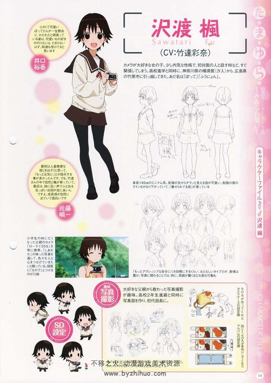 玉响 第二季 OVA动画设定资料原画集 附壁纸百度云网盘下载