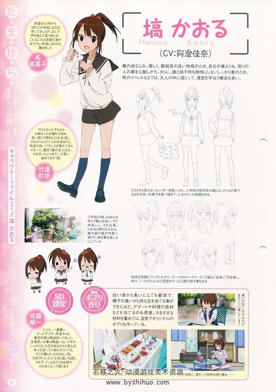 玉响 第二季 OVA动画设定资料原画集 附壁纸百度云网盘下载