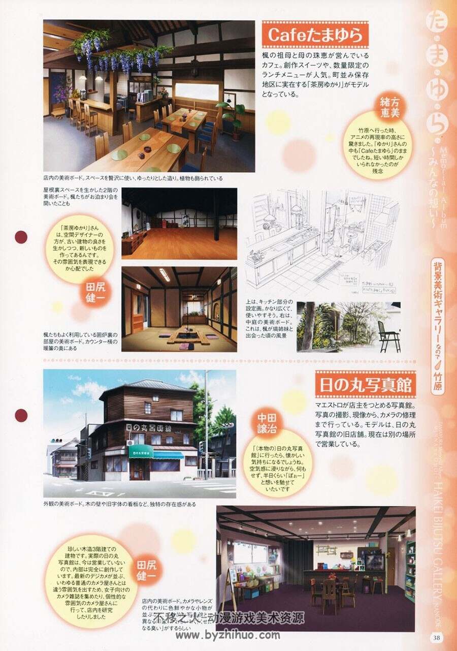 玉响 第二季 OVA动画设定资料原画集 附壁纸百度云网盘下载