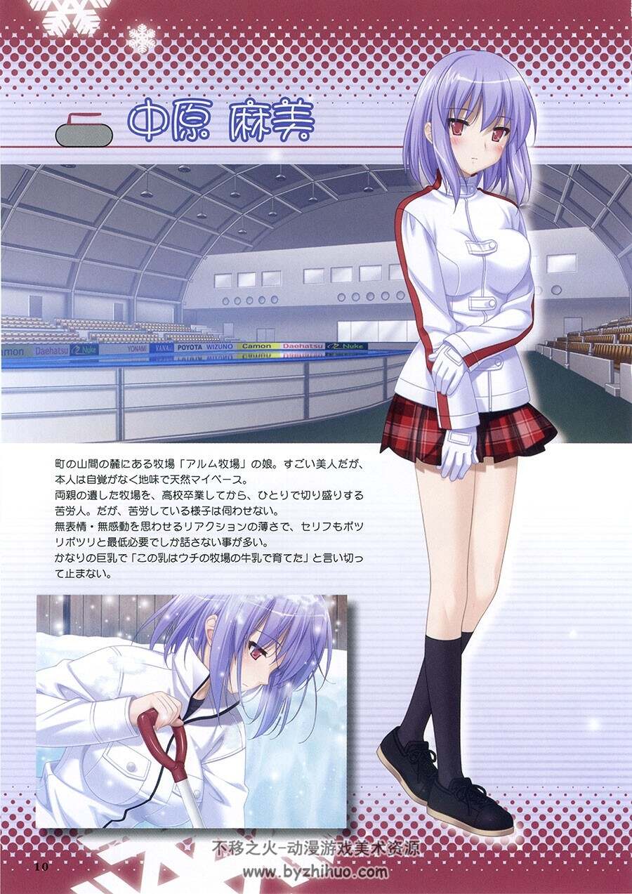这里下雪了 柚子原町冰球部 角色设定资料原画集下载