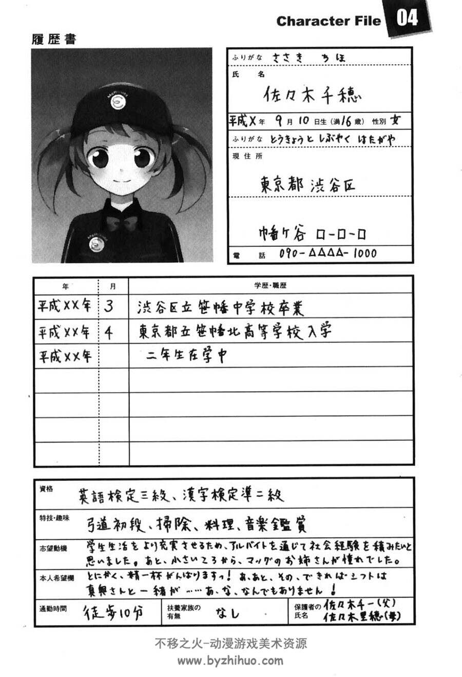 打工吧！魔王大人 画师029 官方小说插画插图图片欣赏合集