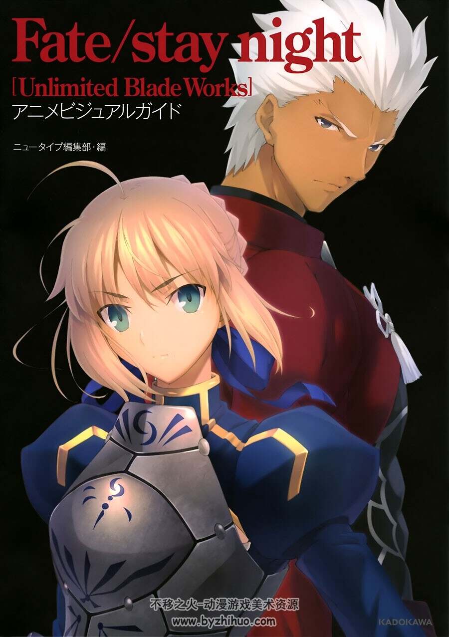 Fate Stay Night 无限剑制 Works 动画角色设定资料原画画集百度云下载