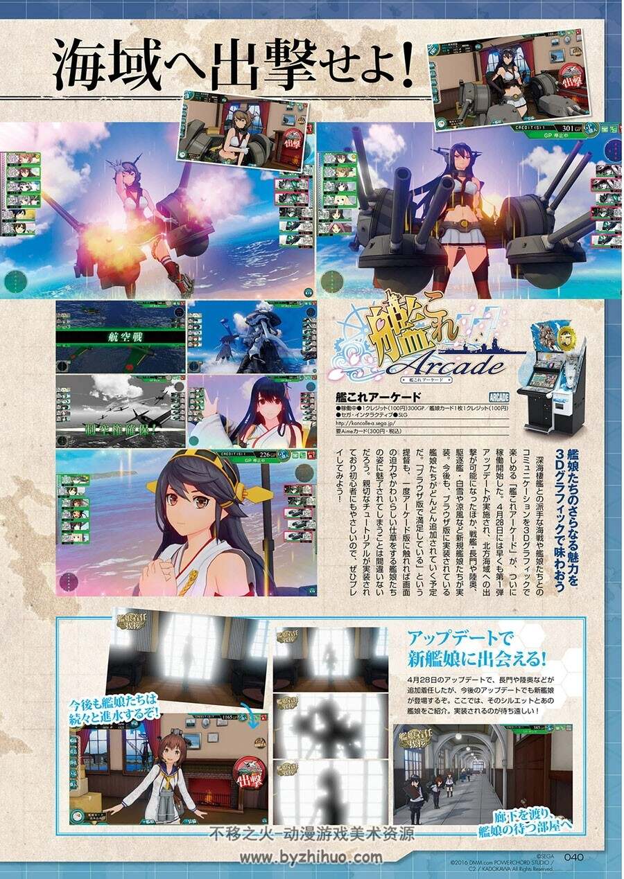 日本杂志Comptiq 2016-06 舰队收藏舰娘设定资料情报图片网盘百度云下载