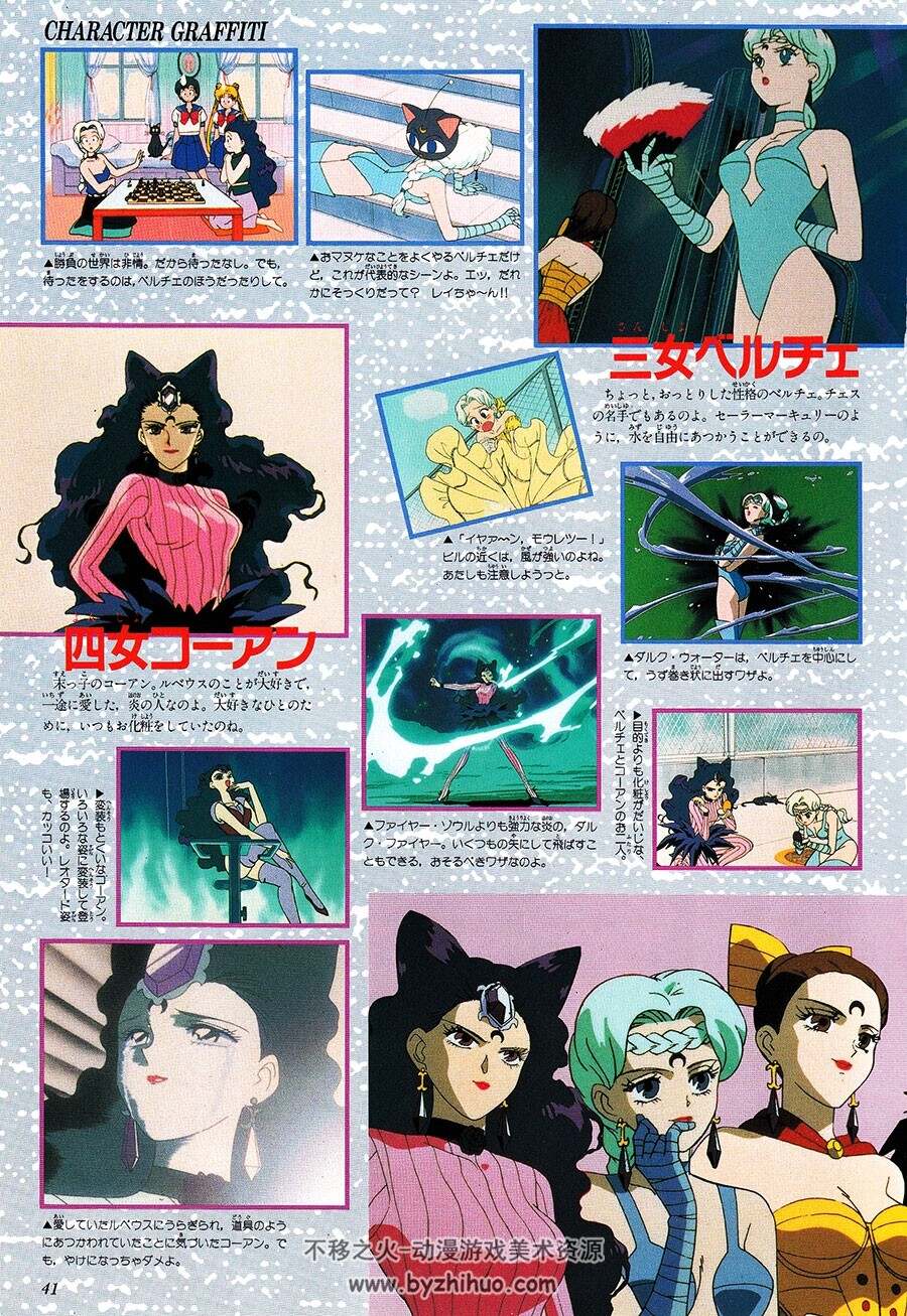 美少女战士R 官方动画剧情分集攻略设定资料日语原画集 百度云网盘下载