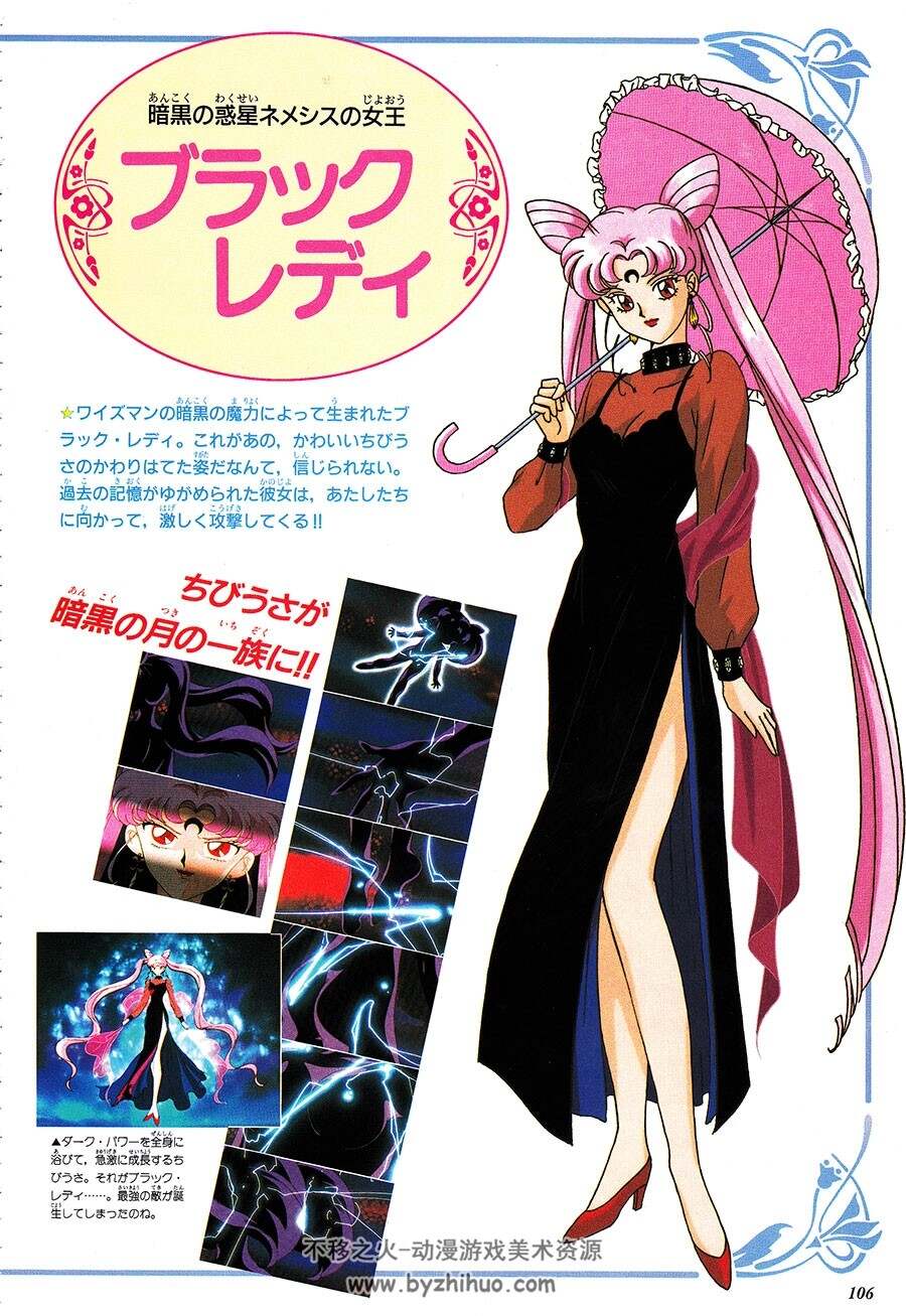 美少女战士R 官方动画剧情分集攻略设定资料日语原画集 百度云网盘下载