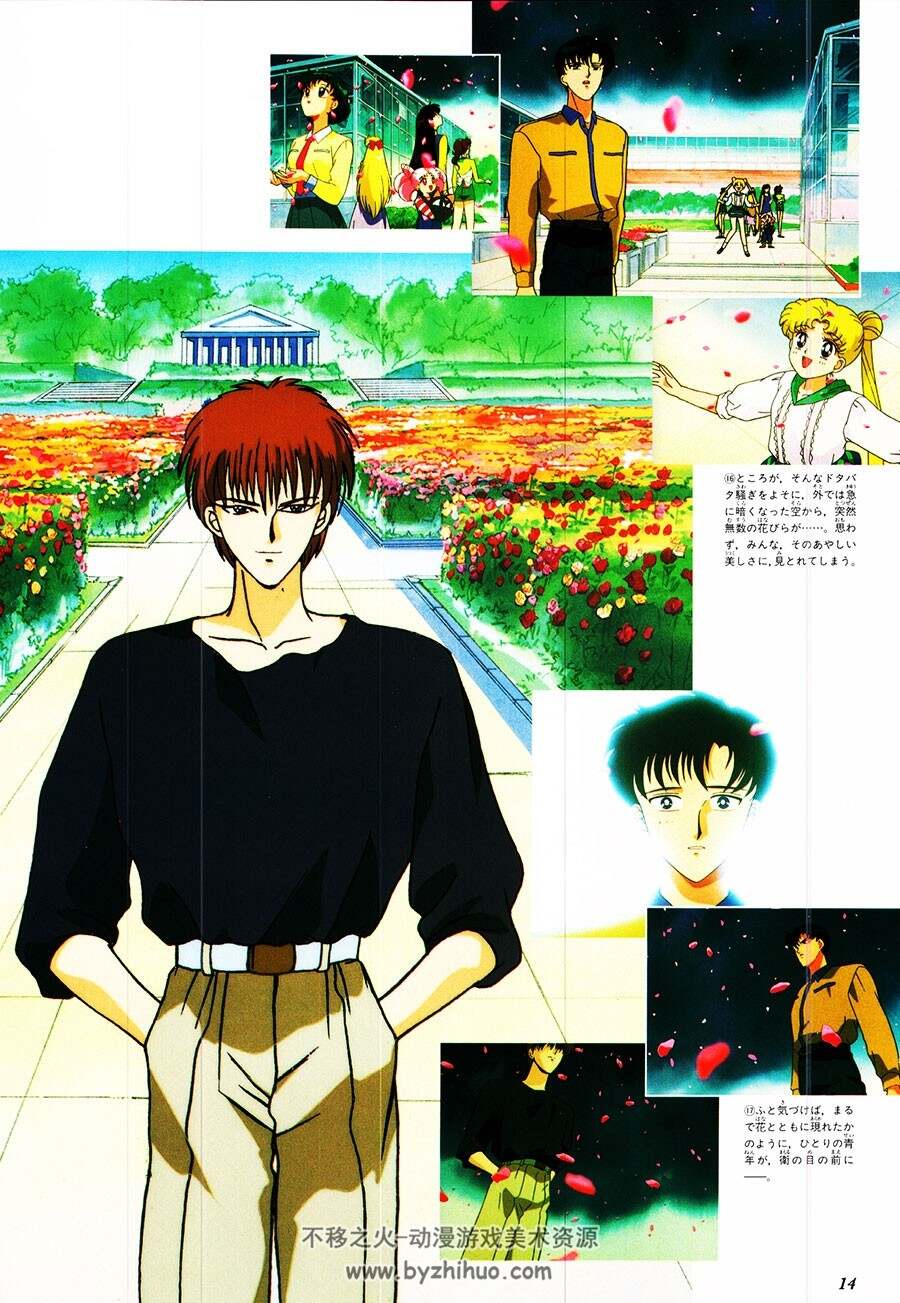 花朵的约定 美少女战士R剧场版 设定资料日语原画集 百度云网盘下载