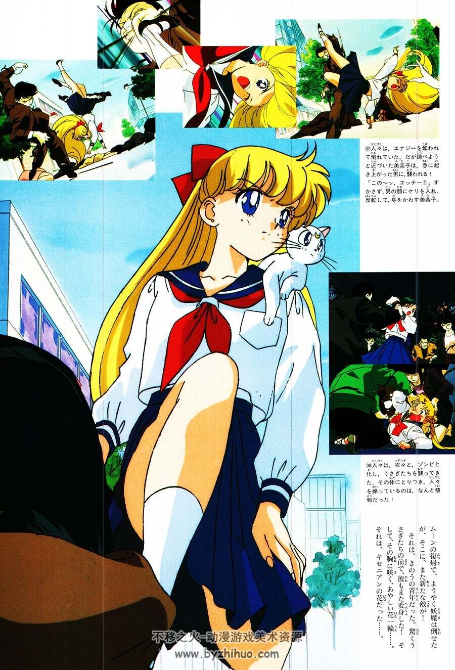 花朵的约定 美少女战士r剧场版 设定资料日语原画集 百度云网盘下载 -