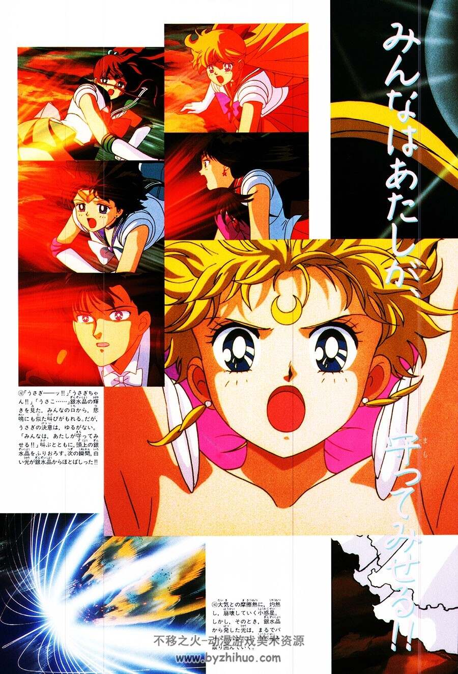 花朵的约定 美少女战士r剧场版 设定资料日语原画集 百度云网盘下载 -