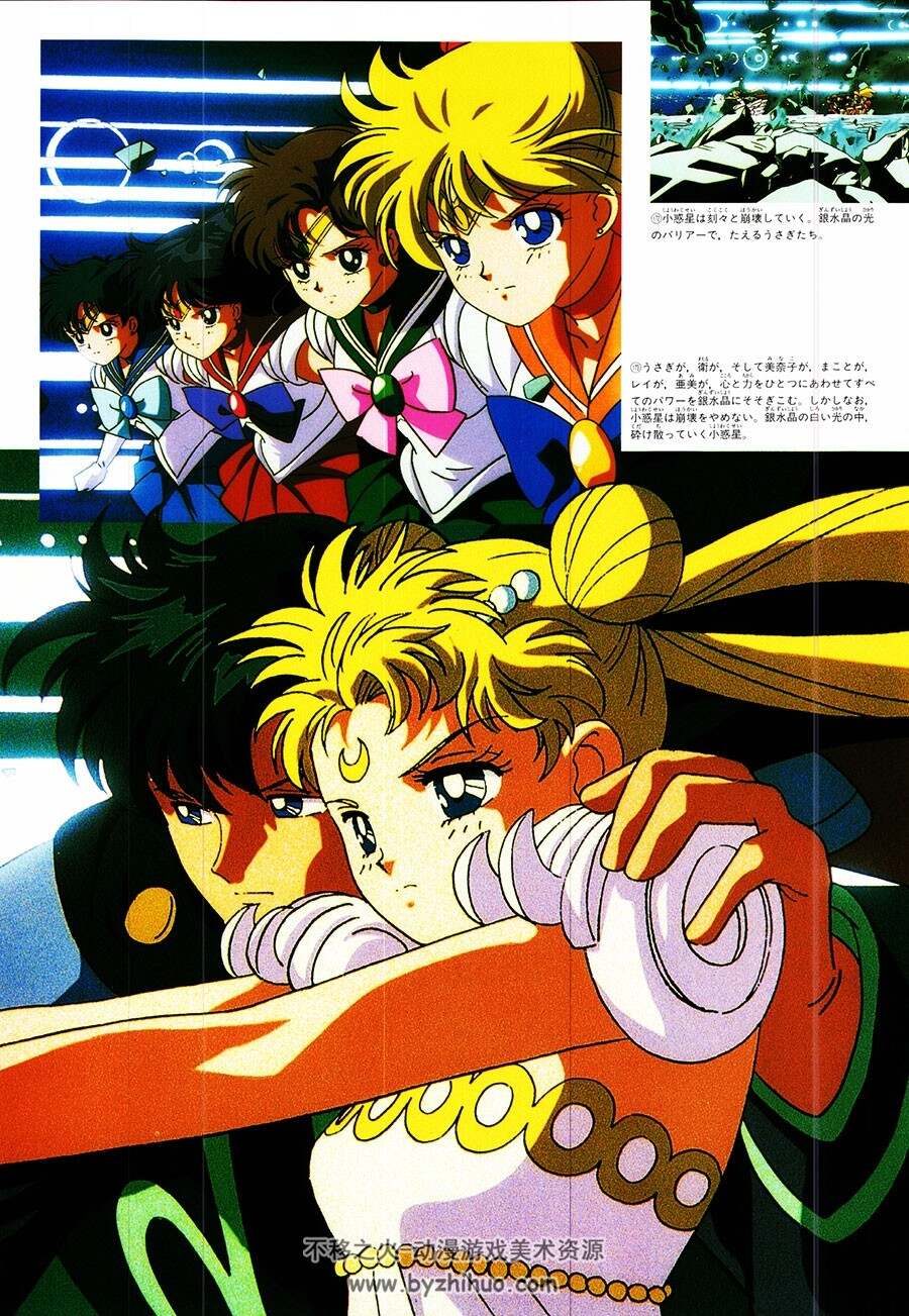 花朵的约定 美少女战士r剧场版 设定资料日语原画集 百度云网盘下载 -