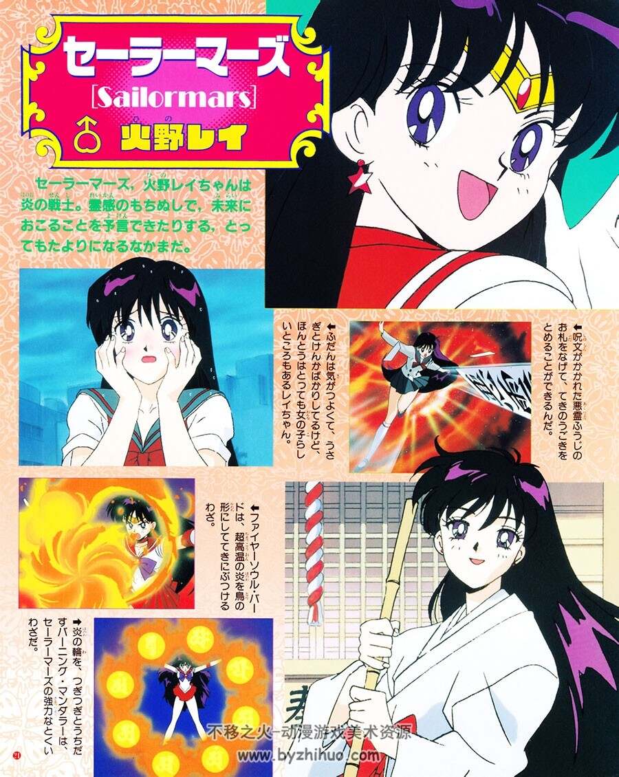 美少女战士S 豪华TV动画资料设定原画画集1-2合集 附小册子 百度网盘下载