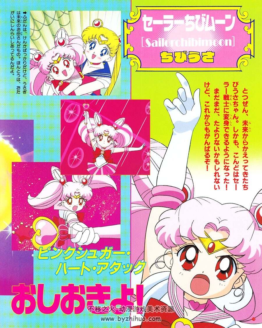 美少女战士S 豪华TV动画资料设定原画画集1-2合集 附小册子 百度网盘下载