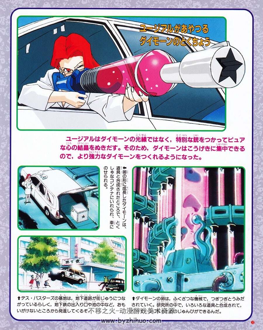美少女战士S 豪华TV动画资料设定原画画集1-2合集 附小册子 百度网盘下载