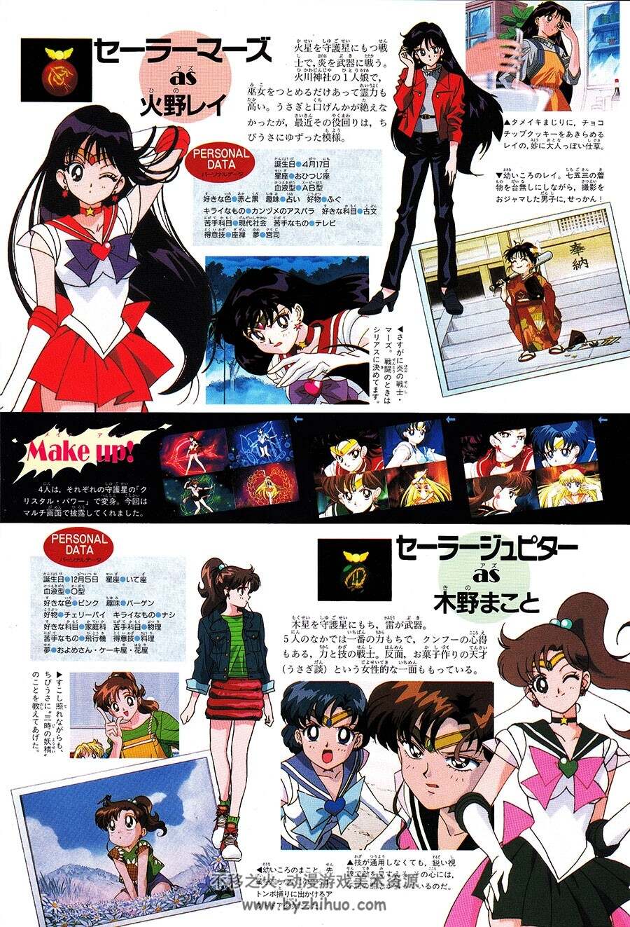 梦想的黑洞 美少女战士SS 剧场版动画设定资料日语原画集 百度云网盘下载