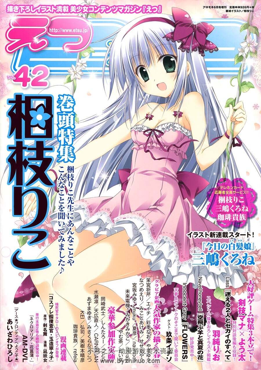 E☆2 Etsu 二次元美少女们的CG插画画集 10册 高清大图百度云网盘下载