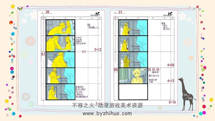 春Hal 剧场版动画分镜头原稿赏析图片 百度云网盘资源下载