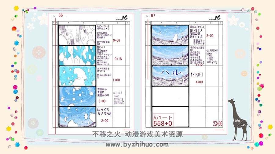 春Hal 剧场版动画分镜头原稿赏析图片 百度云网盘资源下载