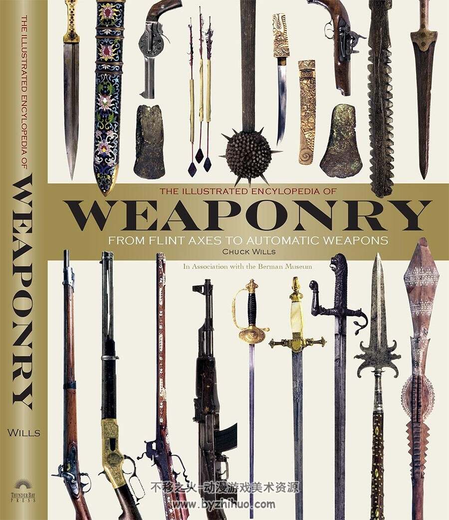 The Illustrated Encyclopedia of Weaponry 武器百科图鉴  PDF下载