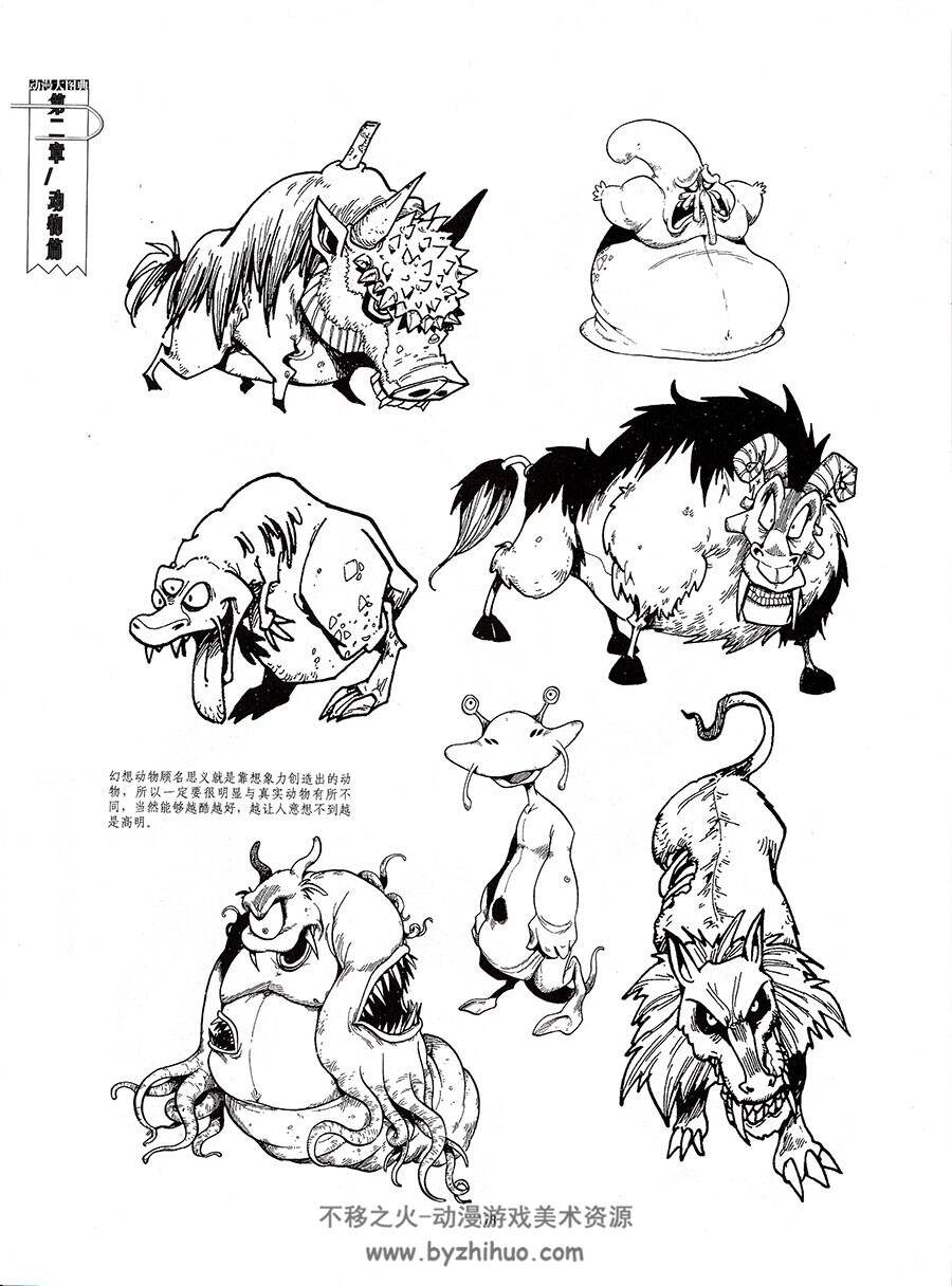 动画漫画动物  器官表情头部表情整体 线稿手稿参考素材下载