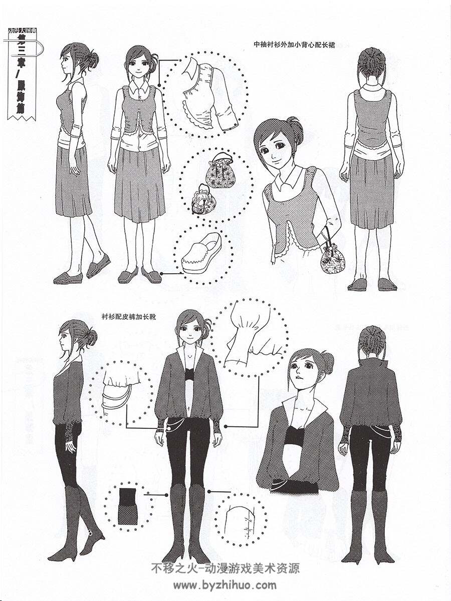 动画漫画服装  成年男女角色服装 线稿手稿参考素材下载