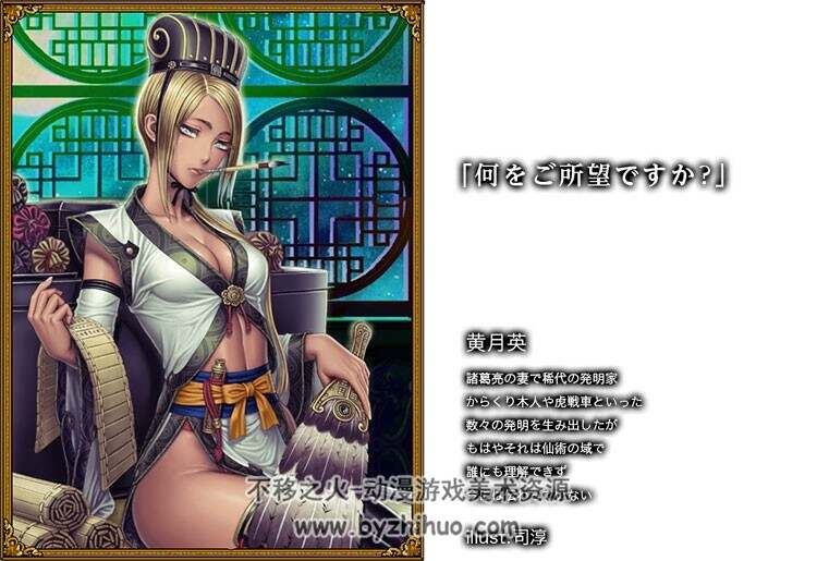 大戦乱!!三国志バトル 角色卡牌综合原画素材分享 235P