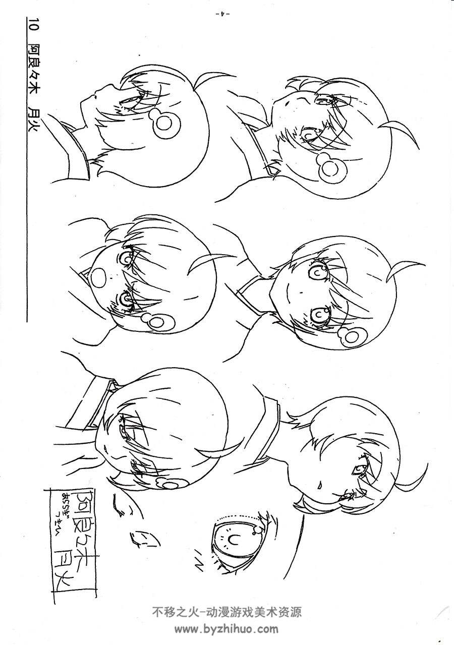 伪物语 动画角色场景设定资料黑白手稿原画集 扫图资源百度云网盘下载