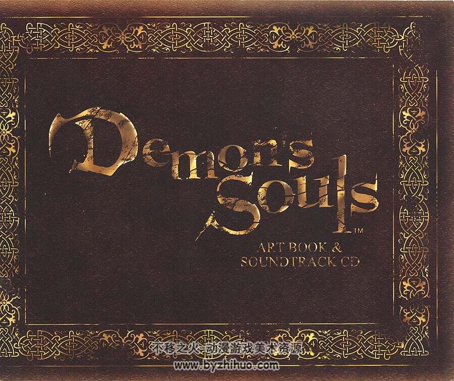 恶魔之魂Demon's Souls Official Art collection游戏角色设定原画集 百度云网盘下载
