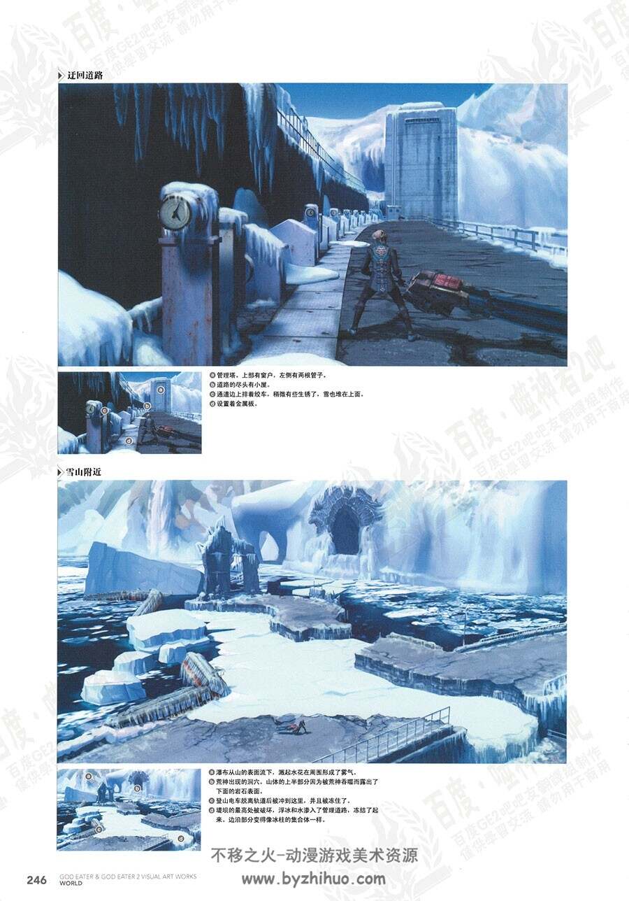 噬神者&噬神者2 游戏视觉艺术角色场景道具设定资料原画集 百度网盘下载