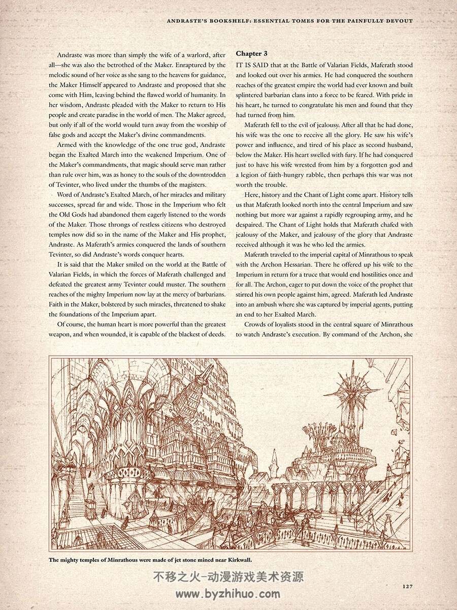 龙腾世纪 Vol.2 Dragon Age The World of Thedas 艺术设定资料原画集 百度网盘下载