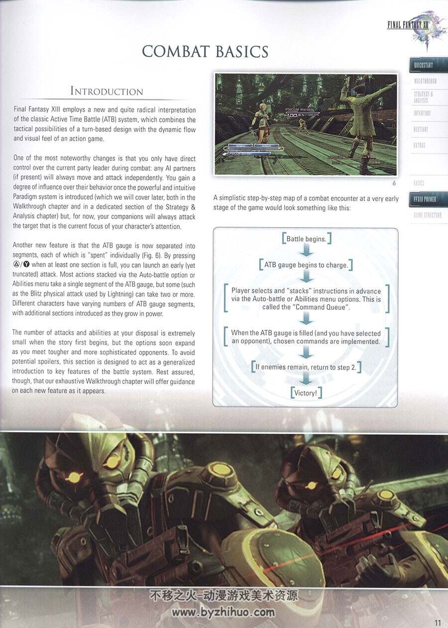 最终幻想13 完全官方指南设定资料原画集 电子版图文百度网盘下载