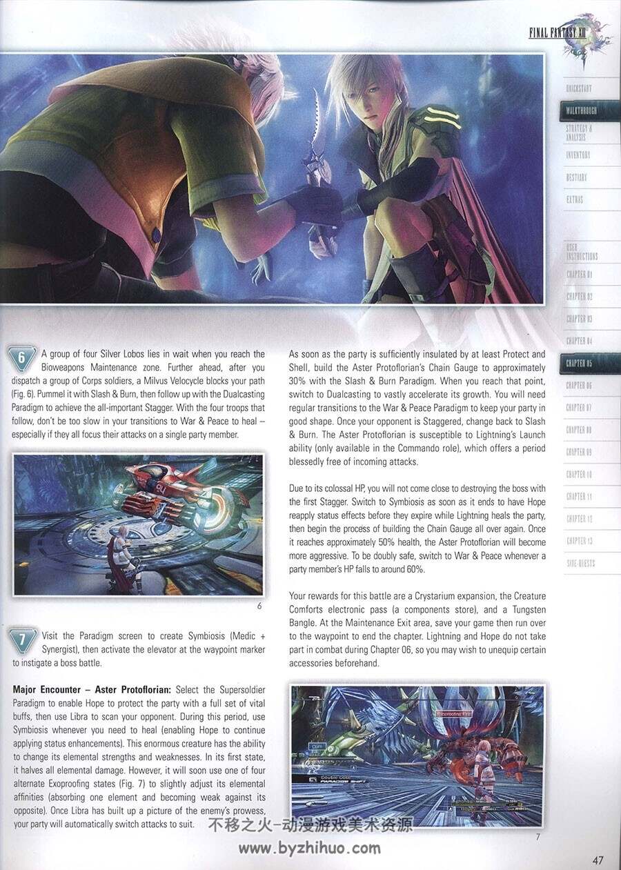 最终幻想13 完全官方指南设定资料原画集 电子版图文百度网盘下载