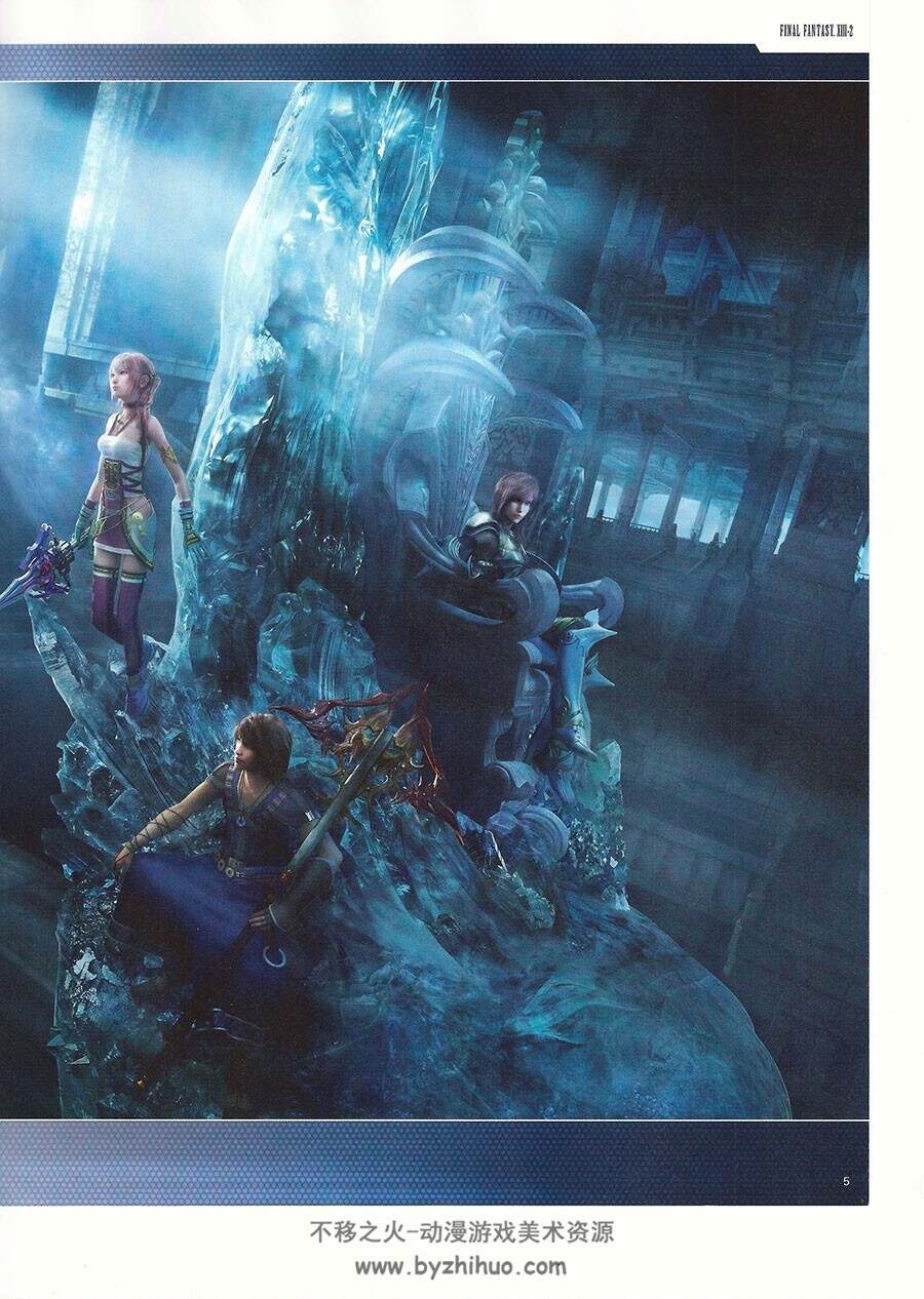 最终幻想13 完全官方指南2 设定资料原画集 电子版图文百度网盘下载