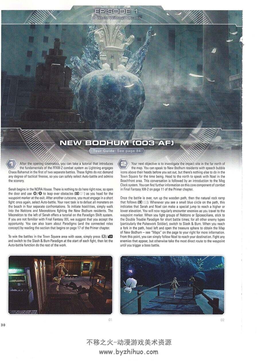 最终幻想13 完全官方指南2 设定资料原画集 电子版图文百度网盘下载