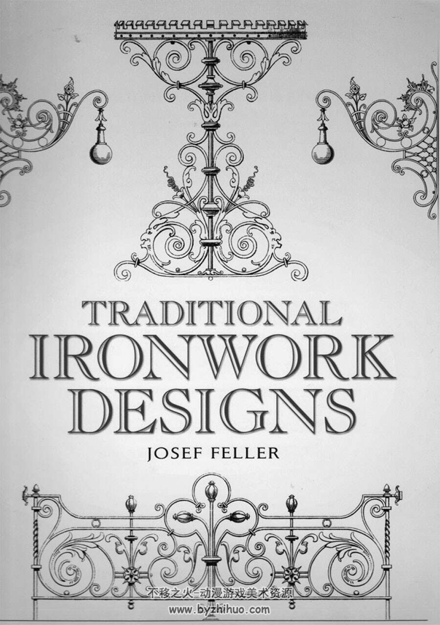 传统铁艺设计 Traditional Ironwork Designs  欧式纹理花纹样式图鉴 参考资料瞎子
