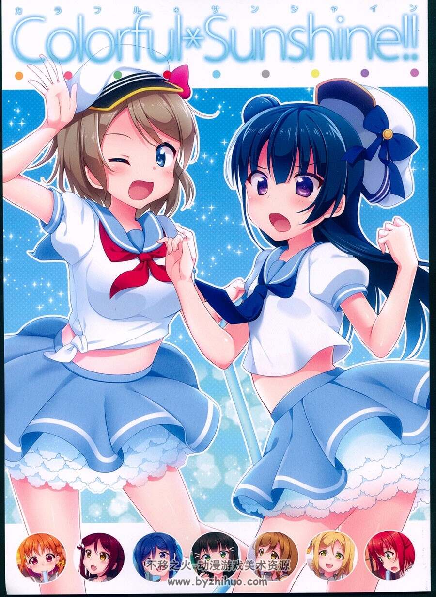 LOVELIVE! 动漫同人志本子CG插画集图片 4册合集 资源百度云网盘下载