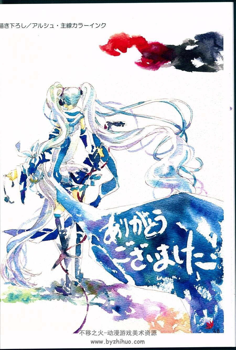 Water world： classic  初音未来 VOCALOID同人水彩手绘插画画集 百度云网盘下载