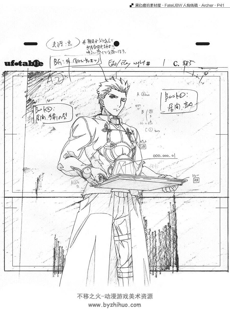 Fate 动画Archer Gilgamesh Lancer Rin Tohsaka Saber 5个角色原画欣赏画集下载