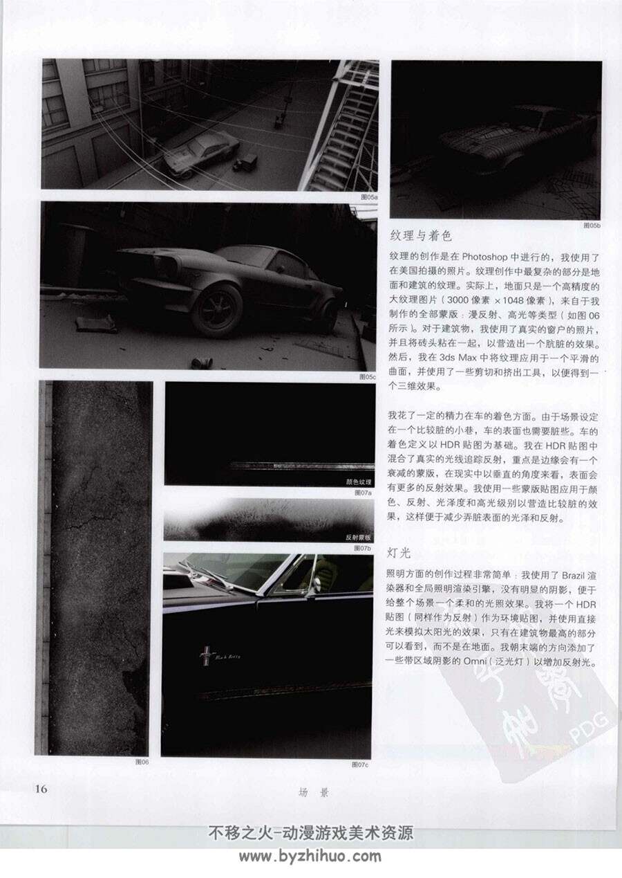 国际顶级数字艺术大师 作品原画画集赏析 Digital art masters vol.2 双语版下载