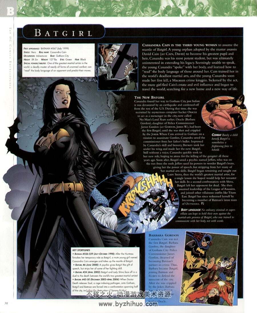 DC漫画 Encyclopedia：Updated and Expanded 角色设定资料原画集 2008版全彩图下载