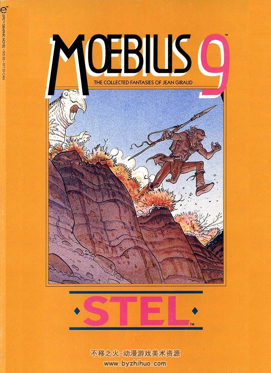 Moebius 9  Stel  法国漫画艺术大师墨必斯漫画作品 资源百度云下载 84P