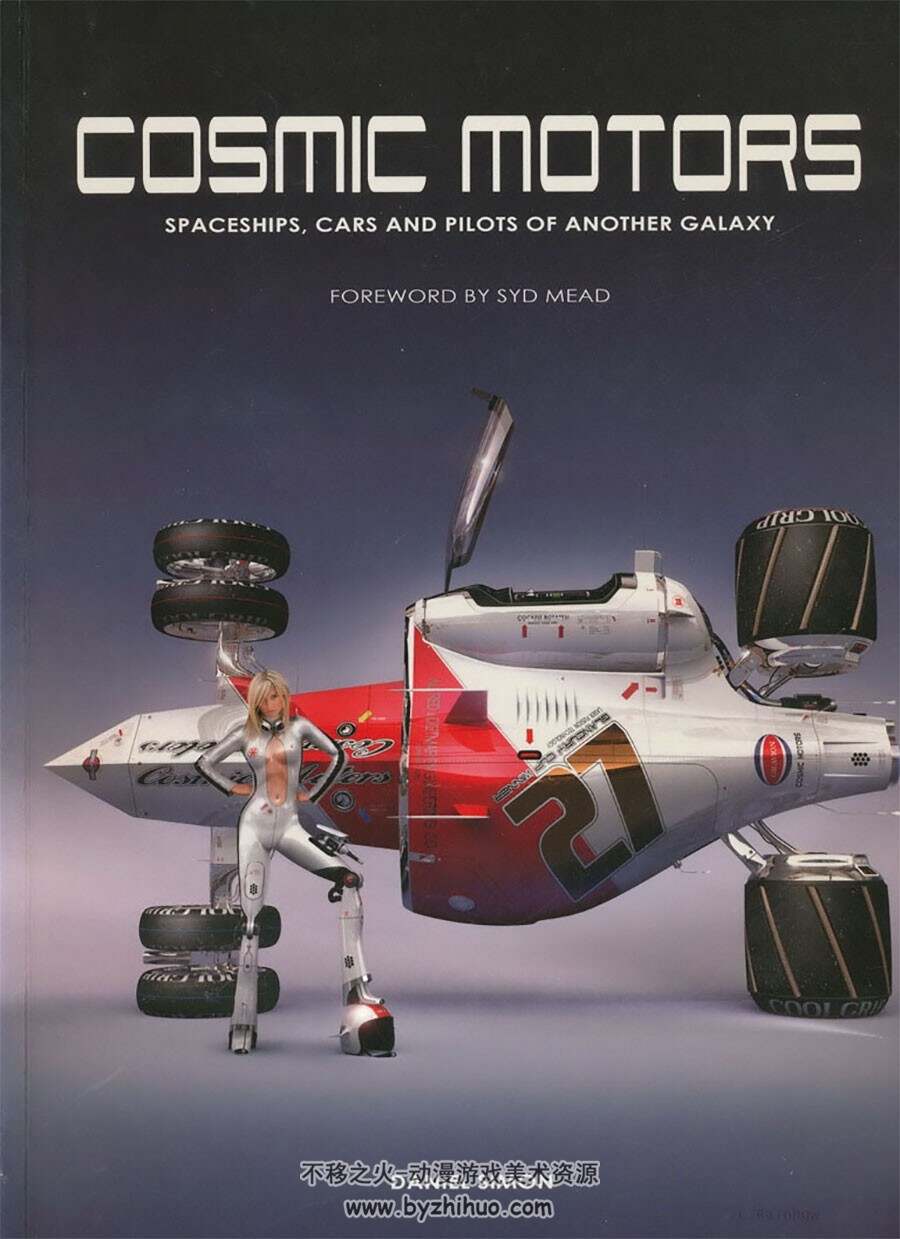 宇宙飞行器 Cosmic Motors  器械设定资料画集 图文扫描版PDF下载