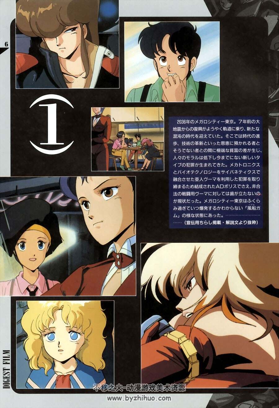 泡泡糖危机 动画官方资料设定线稿手稿原画集