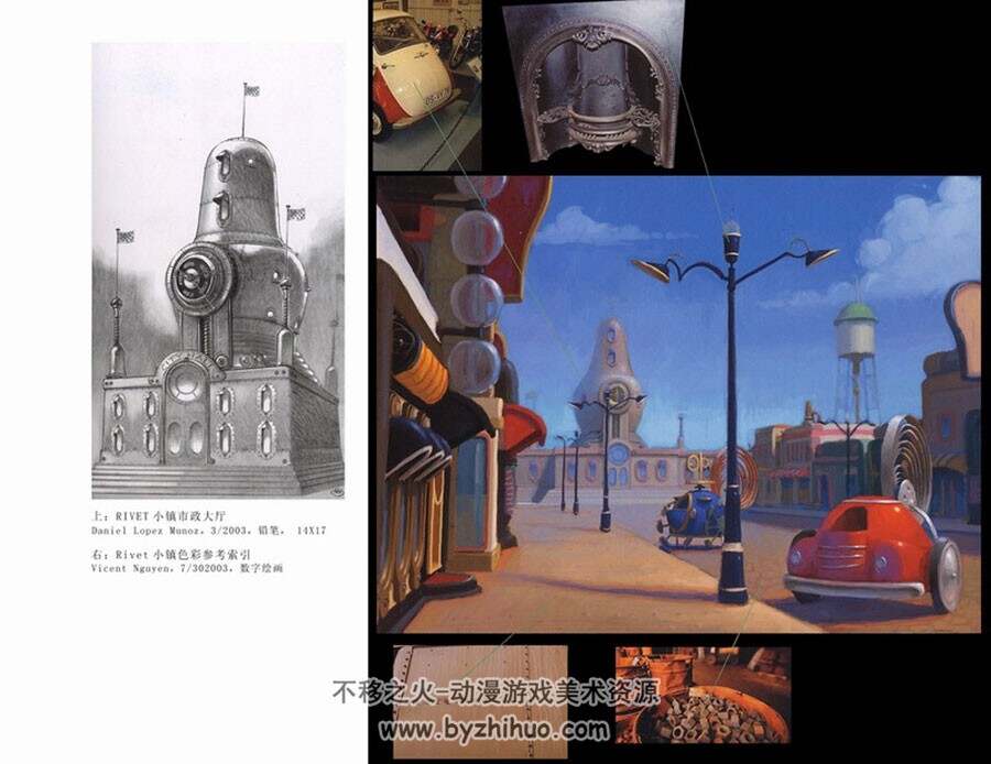 机器人历险记 动画电影概念艺术设定原画画集 扫图版百度网盘下载
