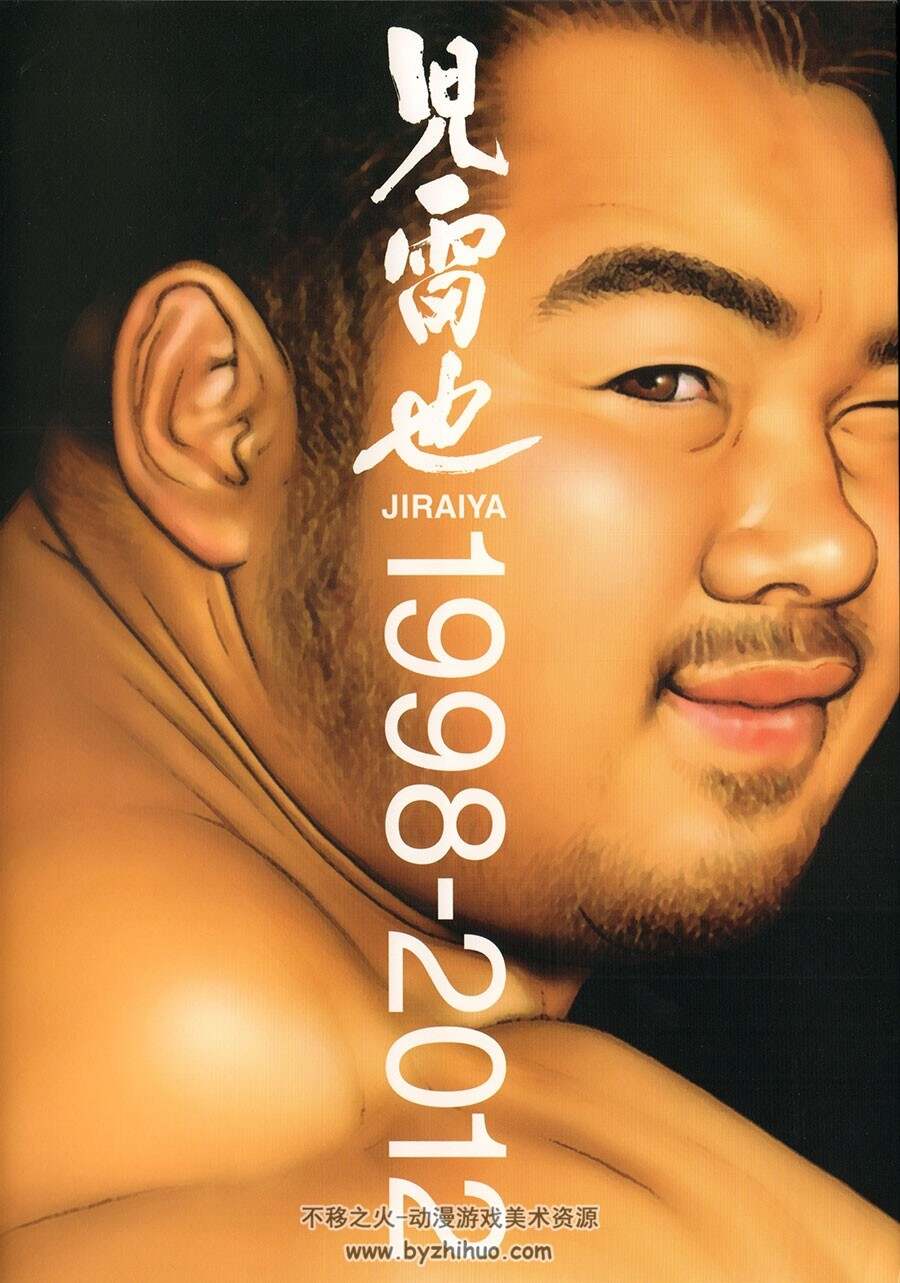 儿雷也 JIRAIYA 壮熊男角色插画作品画集 1998-2012 图片资源下载